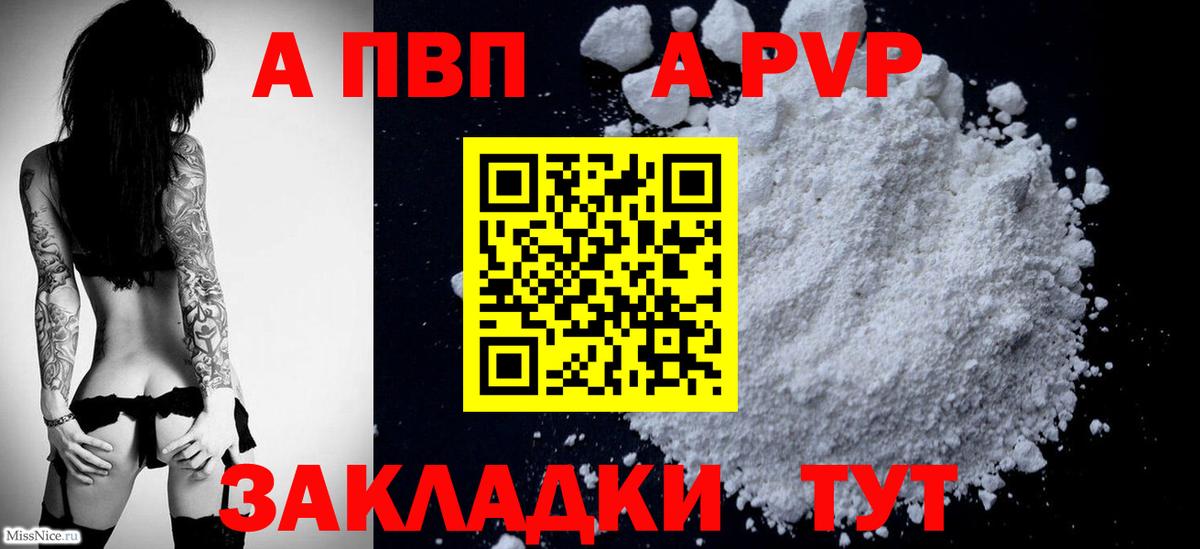 Alpha-PVP СК Кудрово