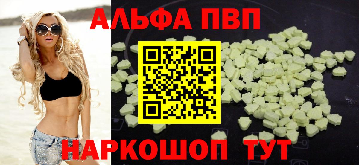 А ПВП VHQ  Alfa_PVP VHQ  Вход с VPN  Alpha PVP крисы CK  Альфа ПВП  Кудрово 