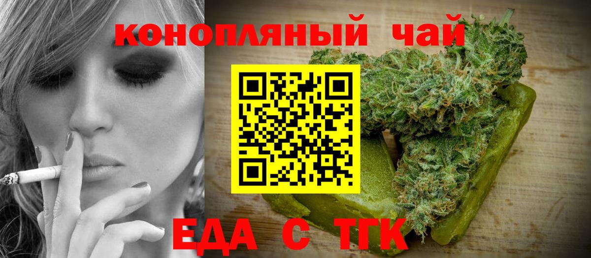 Cannafood марихуана  Вход с VPN  Кудрово 