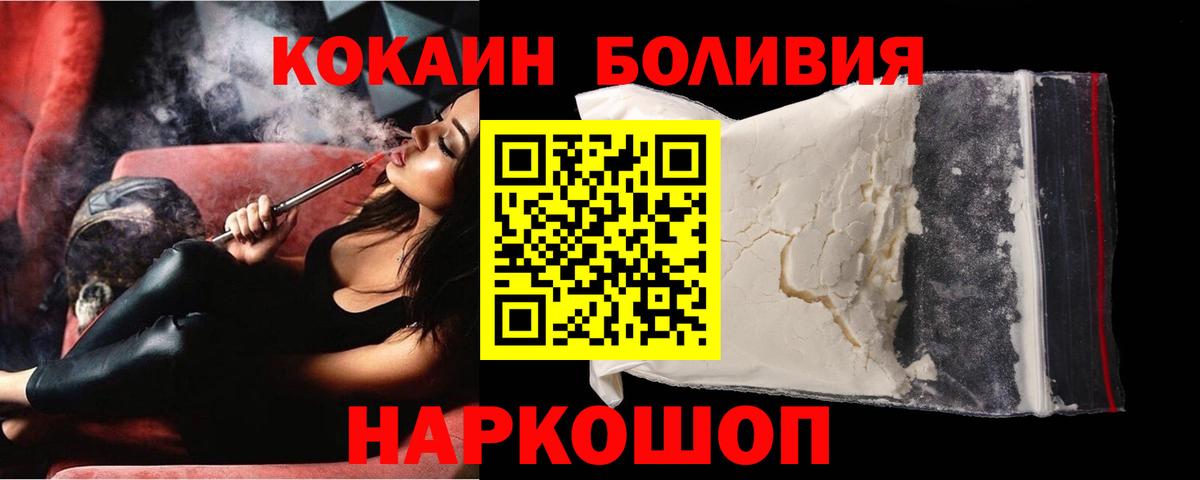 Кокаин FishScale  Кокаин 97%  Вход с VPN  Кудрово 