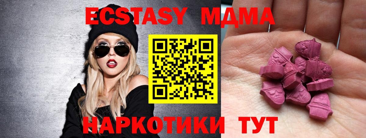 ЭКСТАЗИ  Экстази MDMA  Кудрово  Вход с VPN  ЭКСТАЗИ таблы 