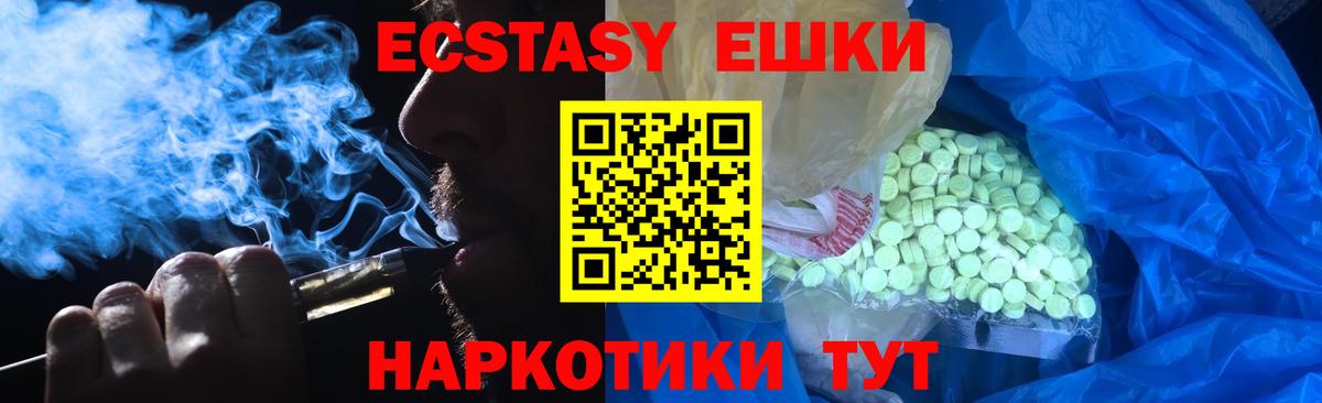 ЭКСТАЗИ 99% Кудрово