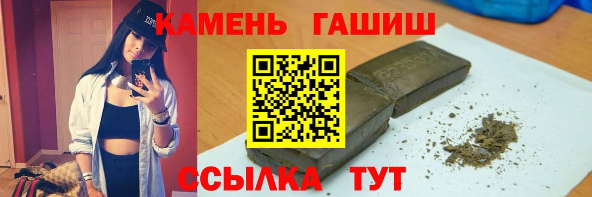 Кудрово  ГАШИШ гарик  как найти   Гашиш Изолятор  Вход с VPN 