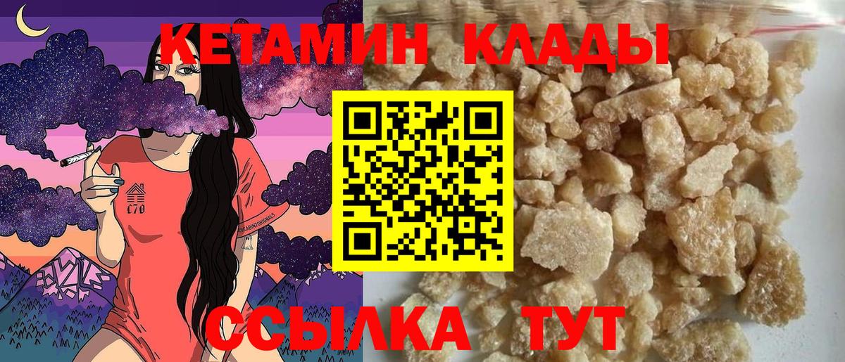 Кудрово  КЕТАМИН VHQ  Вход с VPN 