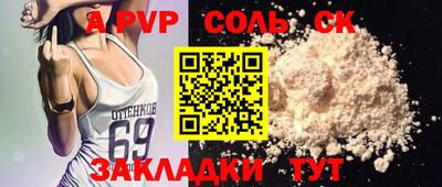 ALPHA-PVP Кинель