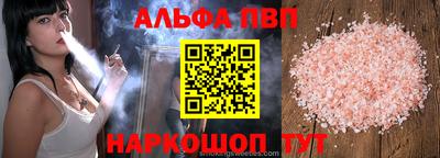 ALPHA-PVP Кинель