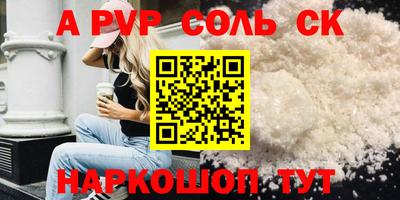 ALPHA-PVP Кинель