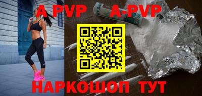 ALPHA-PVP Кинель