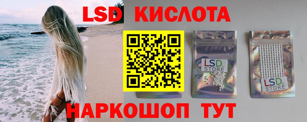 Лсд 25 экстази ecstasy Кудрово
