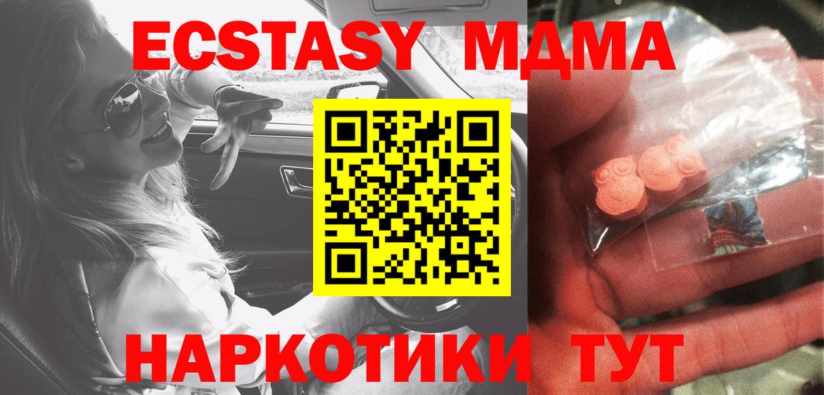 МДМА кристаллы  МДМА  Кудрово  MDMA VHQ  Вход с VPN 