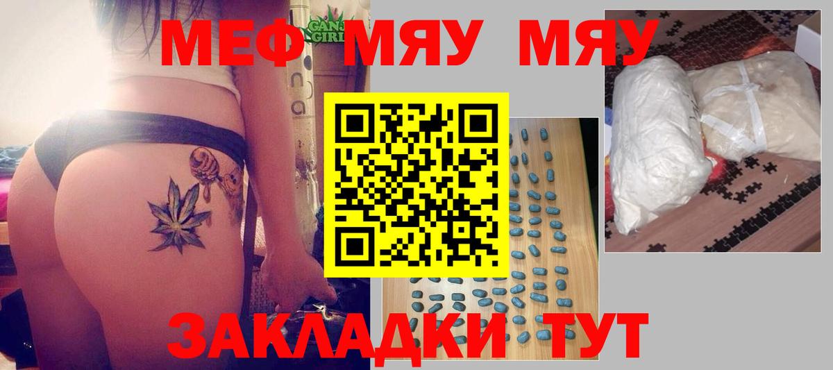 Меф кристаллы Кудрово