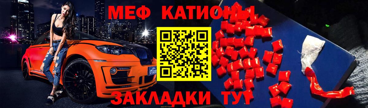 МЕФ мяу мяу  Вход с VPN  Меф  Кудрово 