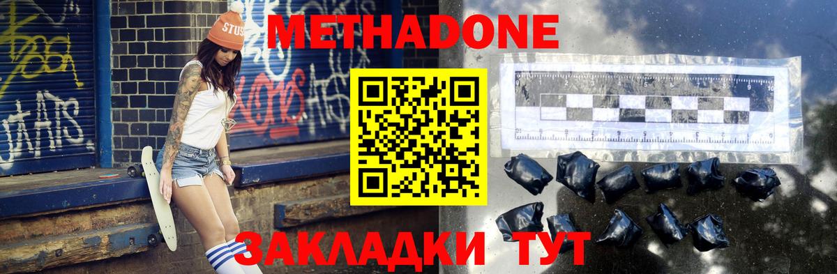 МЕТАДОН белоснежный  blacksprut   МЕТАДОН кристалл  Кудрово  Вход с VPN 