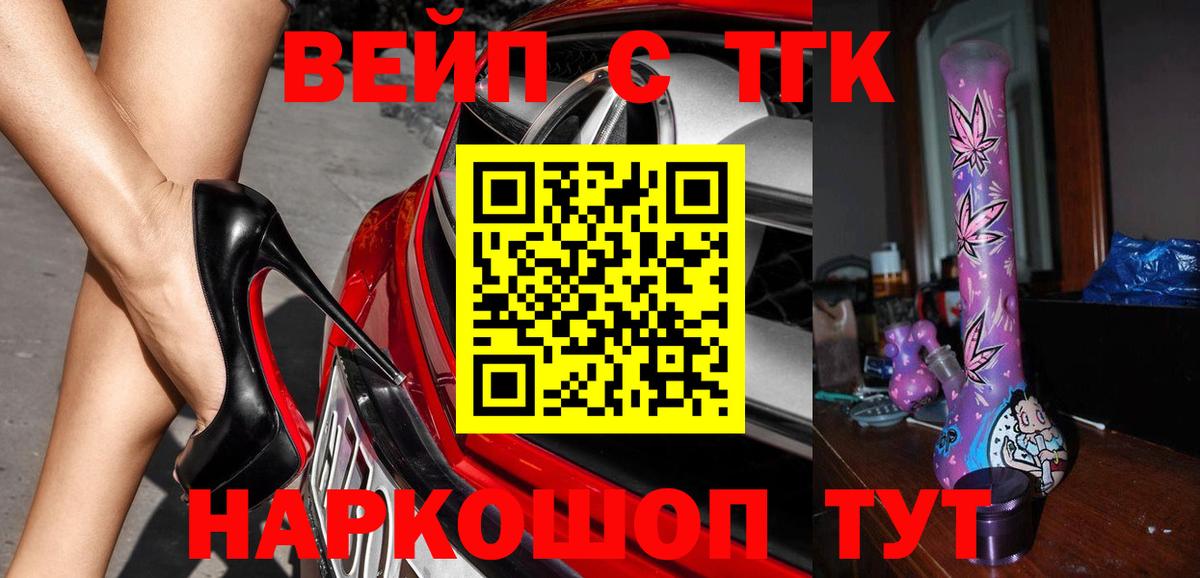 Дистиллят ТГК гашишное масло Кудрово
