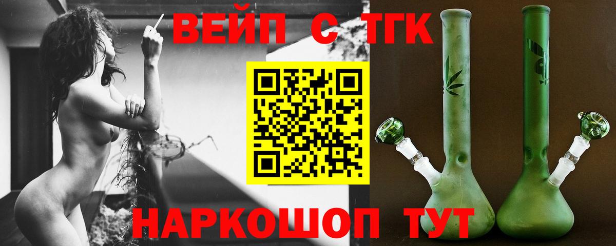 Кудрово  ТГК концентрат  Дистиллят ТГК гашишное масло  Вход с VPN 