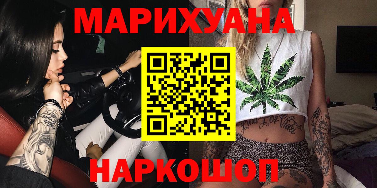 Бошки марихуана White Widow  МАРИХУАНА индика  Вход с VPN  Каннабис планчик  Кудрово  Конопля OG Kush 